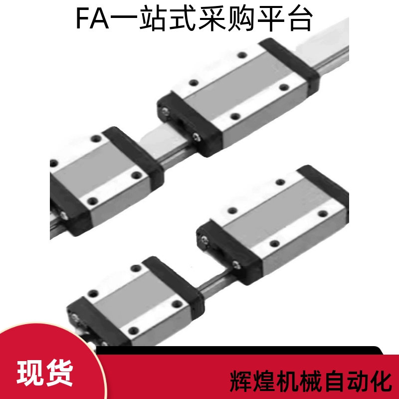 直线导轨IBF01 IBF03-H30 H40 H45 H55 H70 H80 H90-L100 L200