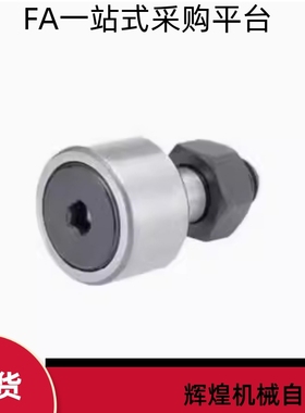 C-CFUH CFUGH12 16 18 20 - 30 32 35 40 52凸轮轴承随动器