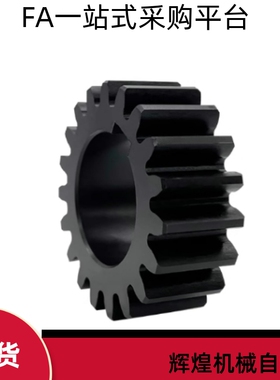 2模直齿轮VNL32/01/31/02-2.0-12 13 14 15 16 17 18-B20-A-P8N