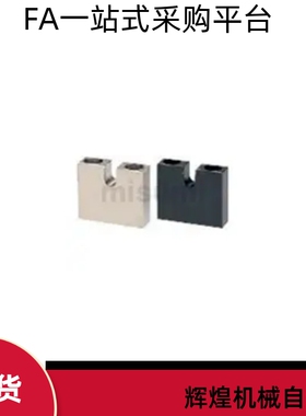 调整螺栓用固定块PCC22-4 5 6 8-H15 H20 H25 H30 H40