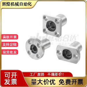 直线轴承组件OFZ81-d6 8 10 12 13 16 20 25 30 35 40 50