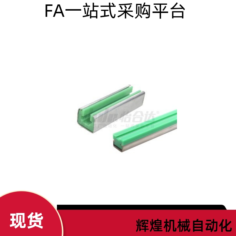 链条导向件VSW23 VSW24-35 40 50 60 80 100-L450 L950 L2000