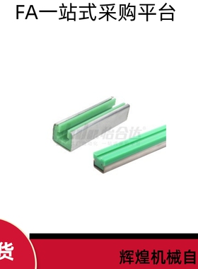 链条导向件VSW23 VSW24-35 40 50 60 80 100-L450 L950 L2000