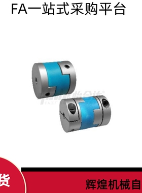 联轴器DER11-D20-d3 d4 d5 d6 d6.35 d7-e5 e6 e6.35 e7 e8