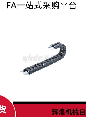 拖链VAW21-102 202 203-R19 R25 R30 R45-N10 N20 N30-S AB-VDW21