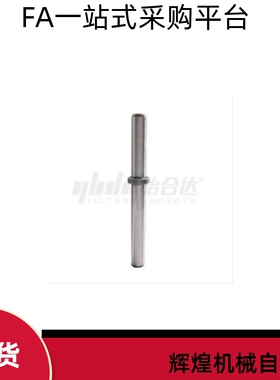 高刚性卸料板导柱OFH61 OFH62-D13 D16 D20 D25-LA60 70-LB30-B10