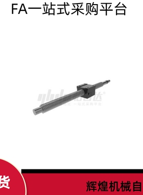 滚珠丝杠LCF49-20-5 10-L200 L300 L400 L500 L600-F20 36-P8 12