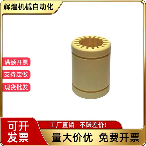 替工程塑料直线轴承LM3 4 5 6 8 10 12 16 20 25 30UU