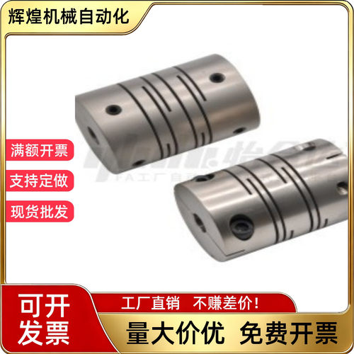 DEE01-D40-d8 d9 d9.525 d10 d11- e8 e9 e9.525 e10 e11联轴器