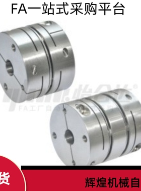 DBM31 41-D44-d8 d10 d11 d12 d14 - e8 e10 e11 e12 e14联轴器