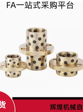 无油衬套OFR21-d25 d30 d35 d40 d50-L30 L35 L40 L50 L60 L70