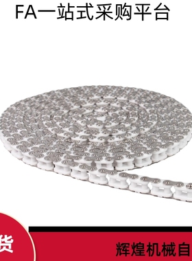 工程塑料链条VMS01 VMS02 VMS03-40 60 40W-4 10 20 30 40 50 60