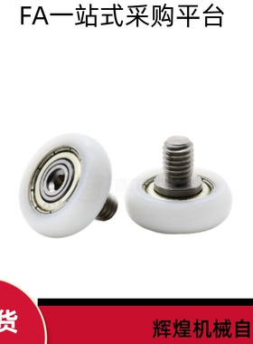工程塑料轴承ERBHS ERBH19 20 22 24 26 30 35 40 45 50