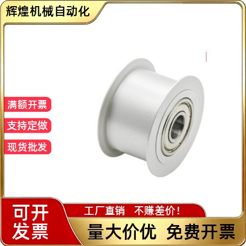 惰轮EVF11-W9 W11 W15 W22 W27 W32 W37 W49 W58-D15 D45 D65 55