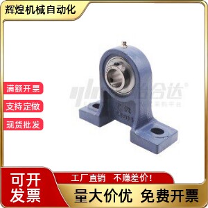 带座轴承BDB15-201 202 203 204 205 206 207 208 209