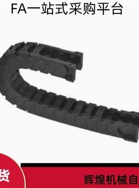 拖链VBK21-F20 30 40 50 60-R38-N9 15 30 50 60 70 80 90-VEK21