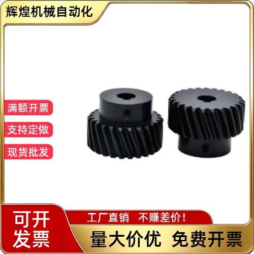 斜齿轮VNX03-2.0-18 19 20 21 22 23 24 25 28 30 32 35-B24-P14N