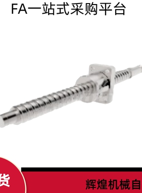 滚珠丝杠LCC29-8-2-L100 L200 L210 L220 L230 L240 L300 L400