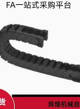 拖链VAH41-F20 F50 F10-R18 R28-N10 N20 N30 N40N50 N6-VDH41 42
