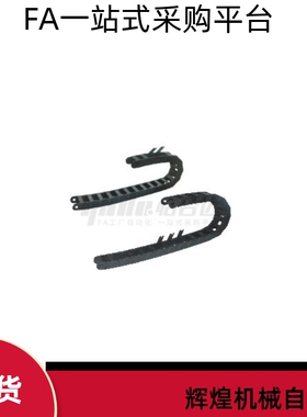 拖链VAJ01 VAJ02-F38 F50 F68-R48 R75-N9 N10 N20 N30 N40-VDJ01