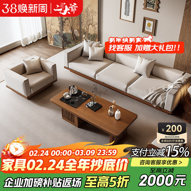 二大爷宋代美学实木整套皮艺沙发茶几组合家用客厅商务办公新款