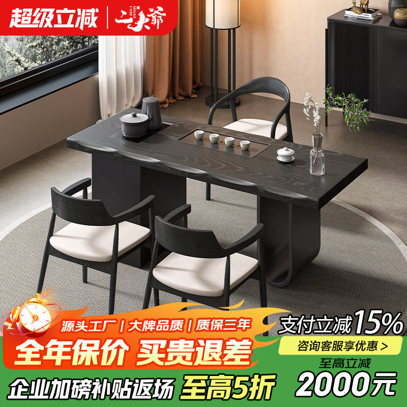 2025新款高端极简阳台茶桌椅组合实木黑家用客厅高级感茶台茶几,住宅家具,家用茶台/茶桌,淘宝优惠券,粉丝福利购,淘宝优惠卷