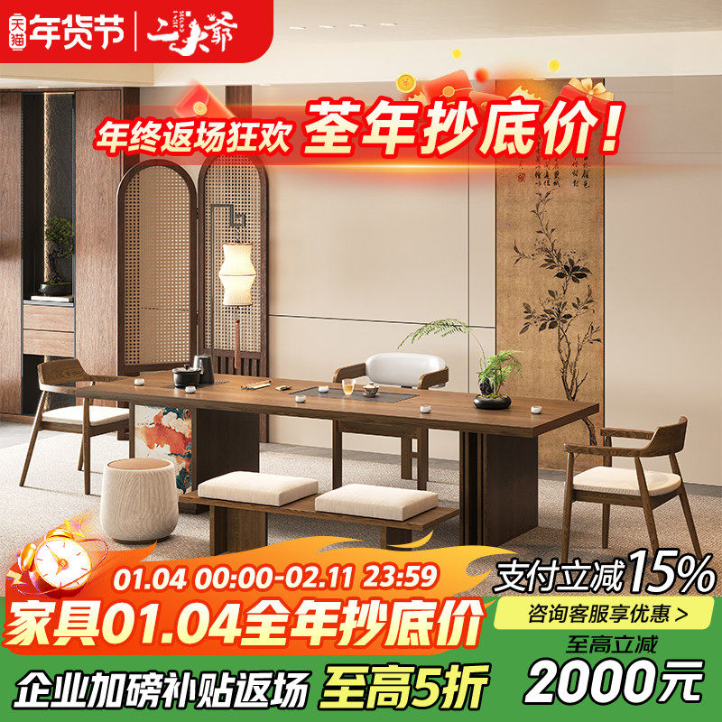 轻奢高端办公室接待家用茶桌2025新款烧水壶一体嵌入宋代美学茶桌,商业/办公家具,茶几,淘宝优惠券,粉丝福利购,淘宝优惠卷