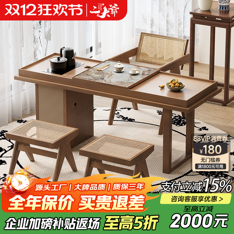 宋代美学新中式实木茶桌