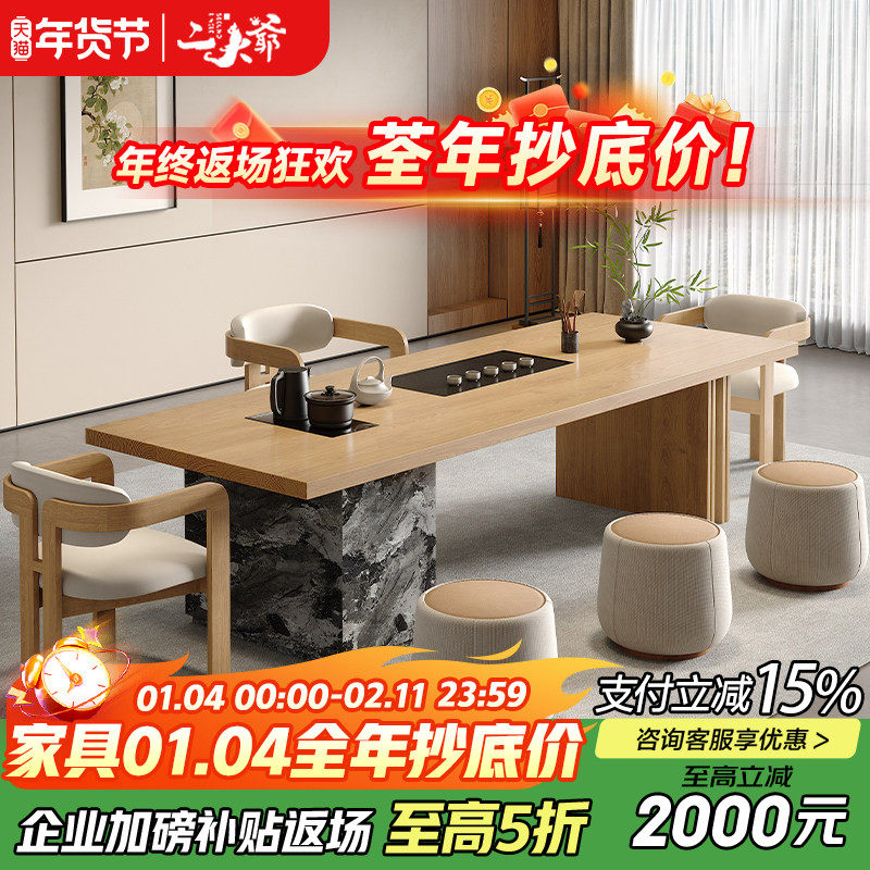 现代简约实木岛台茶桌椅组合新中式家用客厅泡茶台意式极简高级感,住宅家具,家用茶台/茶桌,淘宝优惠券,粉丝福利购,淘宝优惠卷