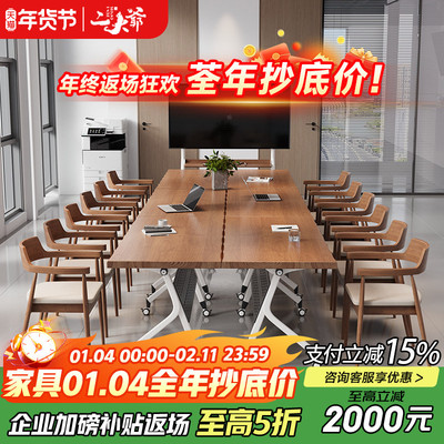实木小型会议桌可移动折叠拼接