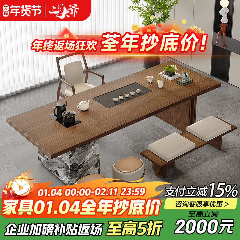 现代实木岛台茶桌轻奢高级感高端烧水壶嵌入式一体茶台茶桌椅组合,住宅家具,家用茶台/茶桌,淘宝优惠券,粉丝福利购,淘宝优惠卷