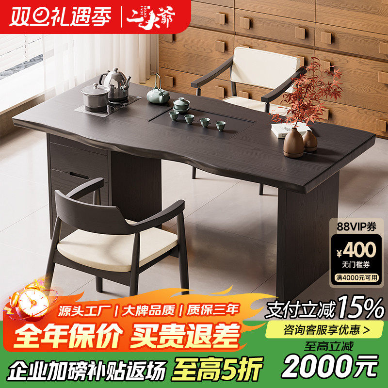 实木阳台茶桌椅组合茶盘一体家用客厅小型茶台办公室2025新款高端,住宅家具,家用茶台/茶桌,淘宝优惠券,粉丝福利购,淘宝优惠卷