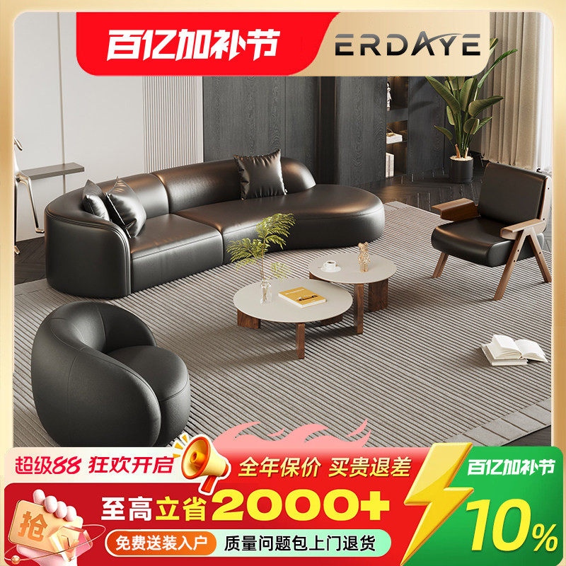 二大爷意式极简实木皮艺沙发茶几组合套装家用客厅办公区轻奢现代