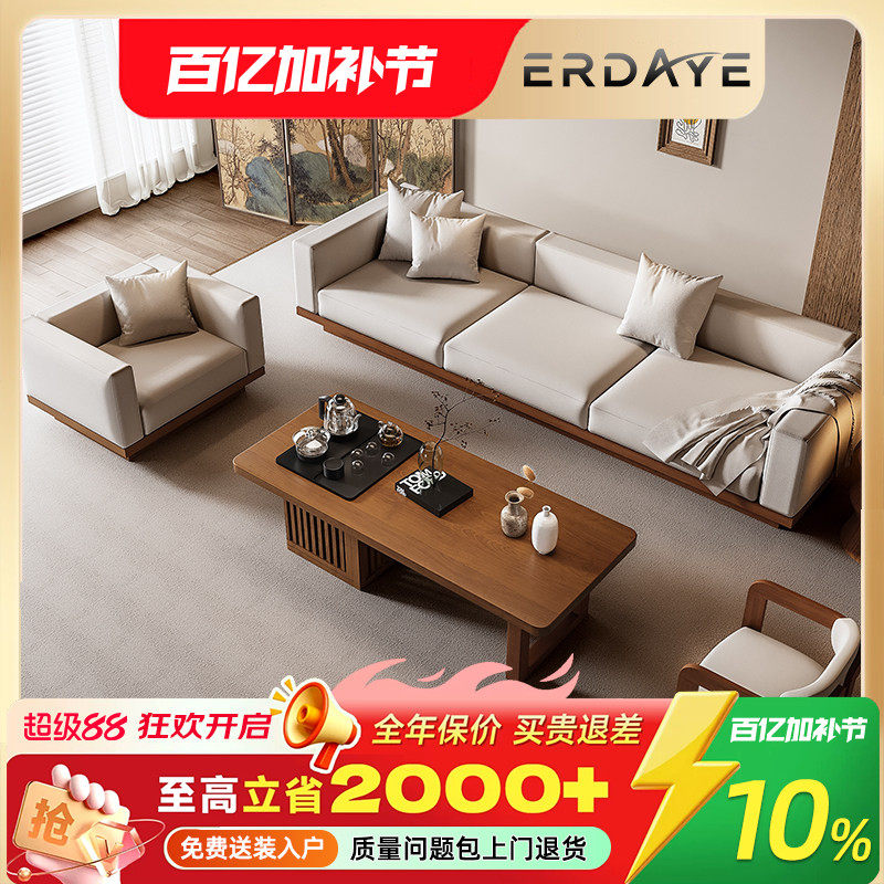 二大爷宋代美学实木整套皮艺沙发茶几组合家用客厅商务办公新款