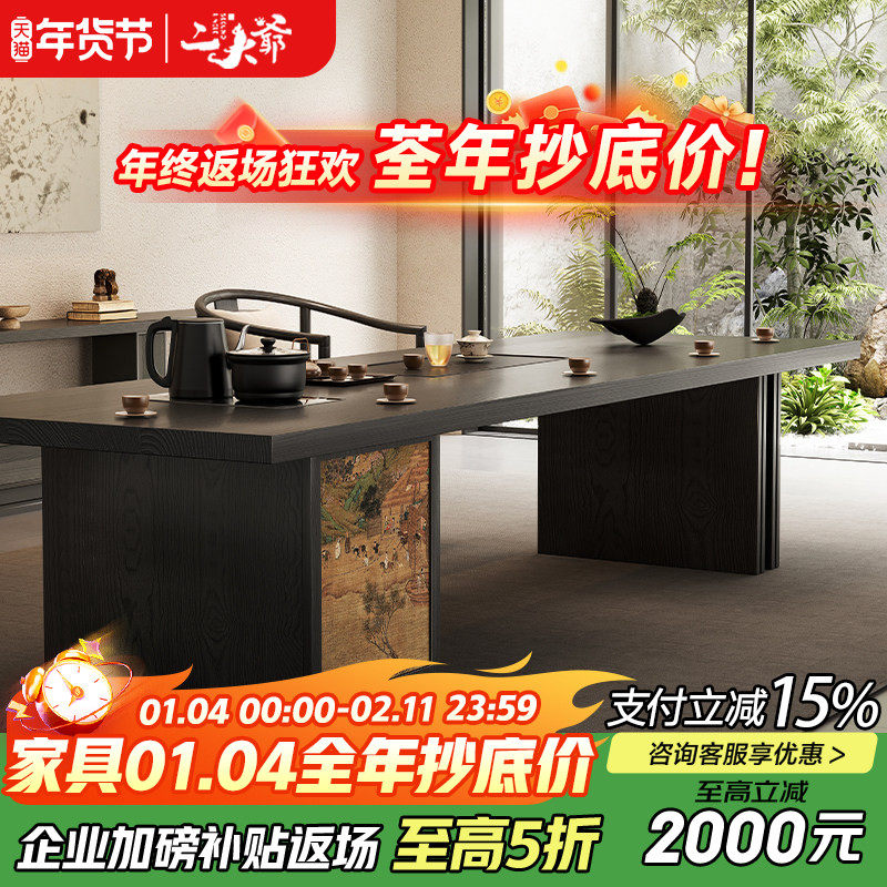 茶桌轻奢现代高级感简约2025年新款高端办公泡茶桌椅组合实木茶台,商业/办公家具,茶台/茶桌,淘宝优惠券,粉丝福利购,淘宝优惠卷