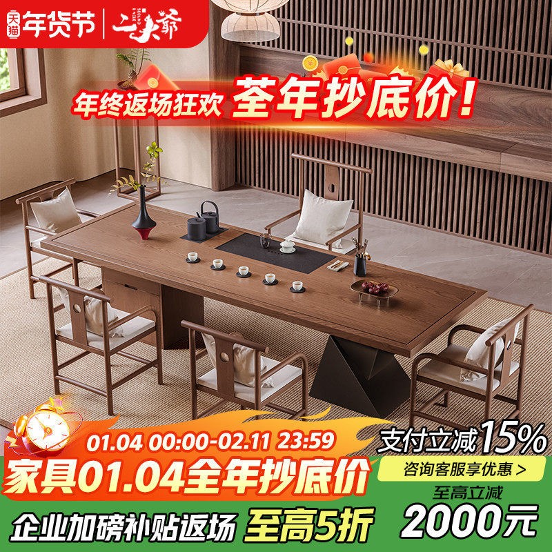 实木新中式老榆木茶桌椅组合设计感家用禅意茶室2025新款高端,住宅家具,家用茶台/茶桌,淘宝优惠券,粉丝福利购,淘宝优惠卷