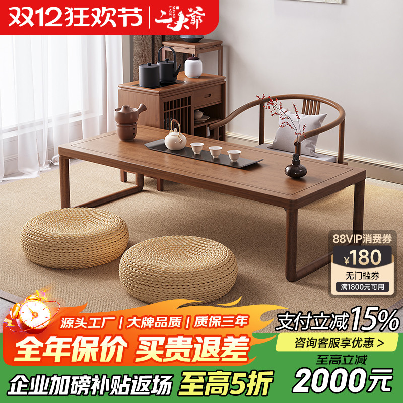 二大爷新中式实木榻【茶桌151】