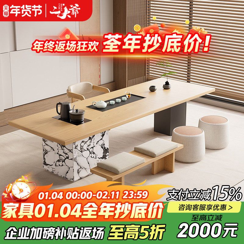 二大爷实木岛台茶桌办公室大板泡茶台客厅家用轻奢高级感2025新款,住宅家具,家用茶台/茶桌,淘宝优惠券,粉丝福利购,淘宝优惠卷