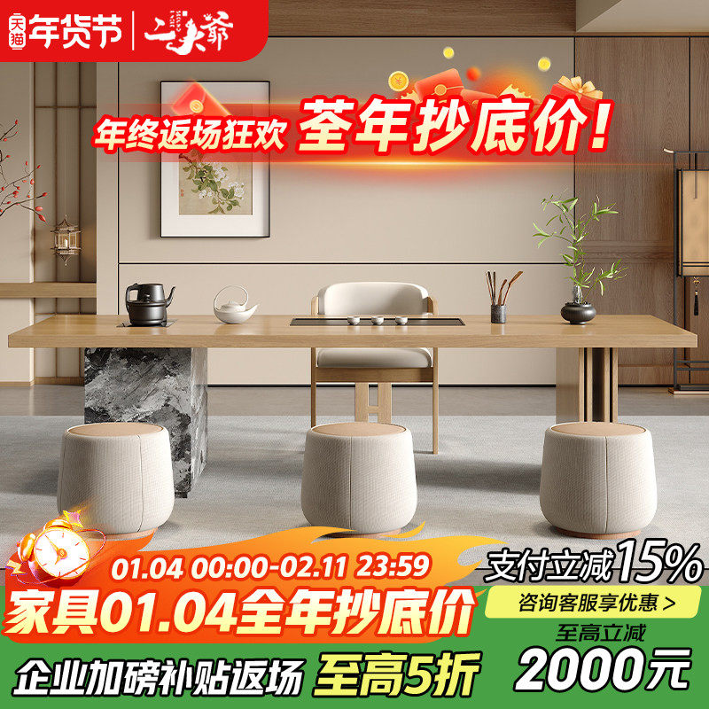 家用客厅泡茶台意式极简高级感现代简约实木岛台茶桌椅组合新中式,住宅家具,家用茶台/茶桌,淘宝优惠券,粉丝福利购,淘宝优惠卷