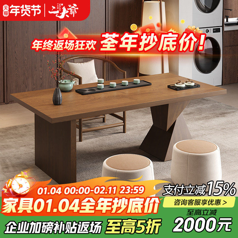 宋代美学阳台精致小茶桌新中式实木家用小户型泡茶台网红一桌二椅,住宅家具,家用茶台/茶桌,淘宝优惠券,粉丝福利购,淘宝优惠卷