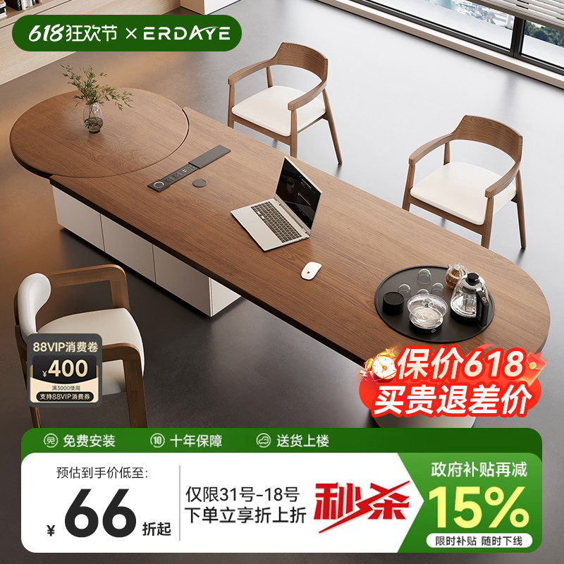 现代轻奢实木办公桌电脑桌升降桌茶桌一体两用2026新款高端会议桌
