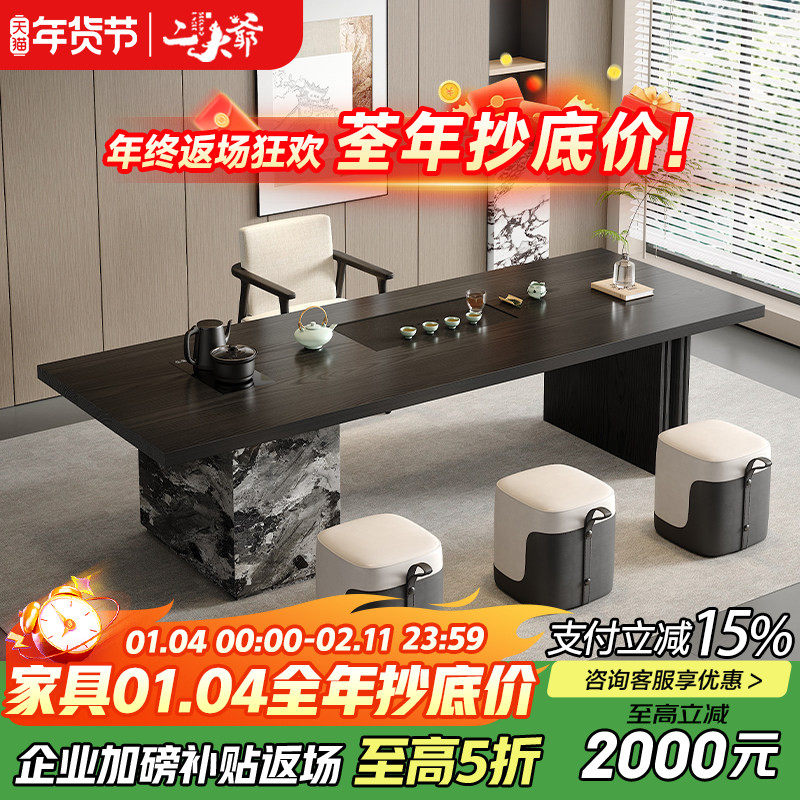 意式极简茶桌椅设计师新款高端实木办公室家用茶台轻奢现代高级感,住宅家具,家用茶台/茶桌,淘宝优惠券,粉丝福利购,淘宝优惠卷