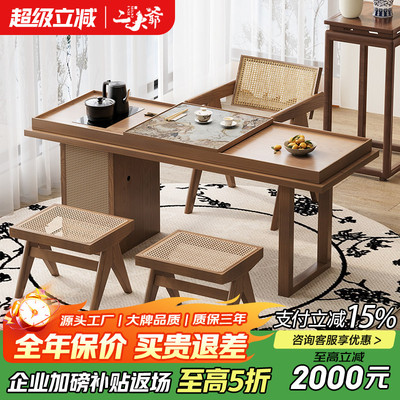 宋代美学新中式实木茶桌