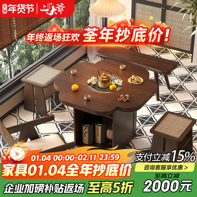 围炉煮茶烧烤一体桌2026新款茶桌阳台小型中古风家用休闲藤编茶台,住宅家具,家用茶台/茶桌,淘宝优惠券,粉丝福利购,淘宝优惠卷