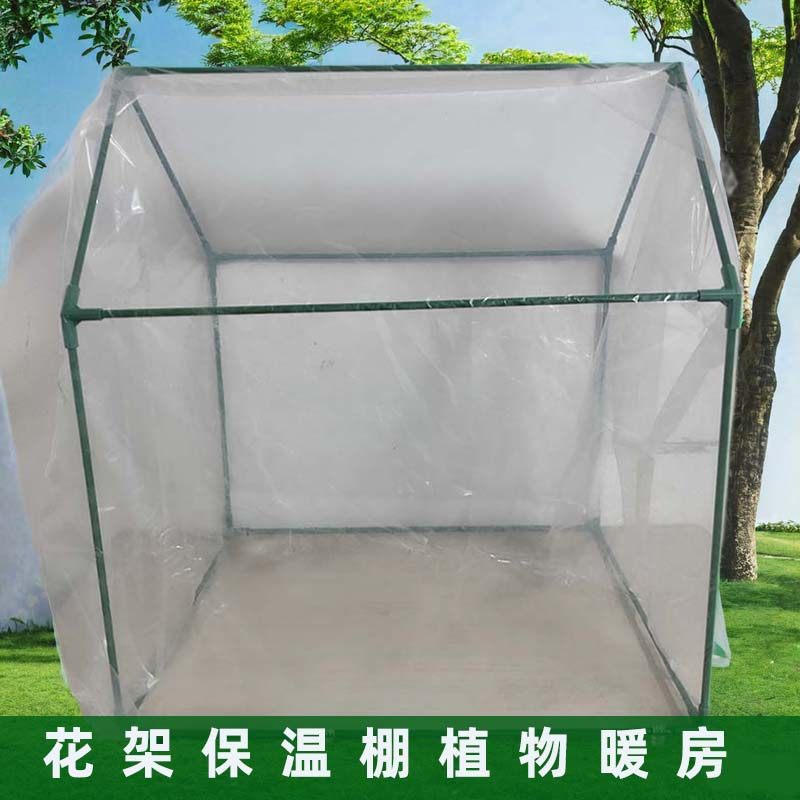 植物温室保温棚户外冬季花房庭院蔬菜保温家用阳台花卉盆栽暖房,鲜花速递/花卉仿真/绿植园艺,花架,淘宝优惠券,粉丝福利购,淘宝优惠卷