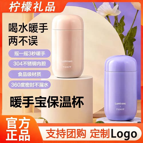 tokit简约304不锈钢随身两用杯