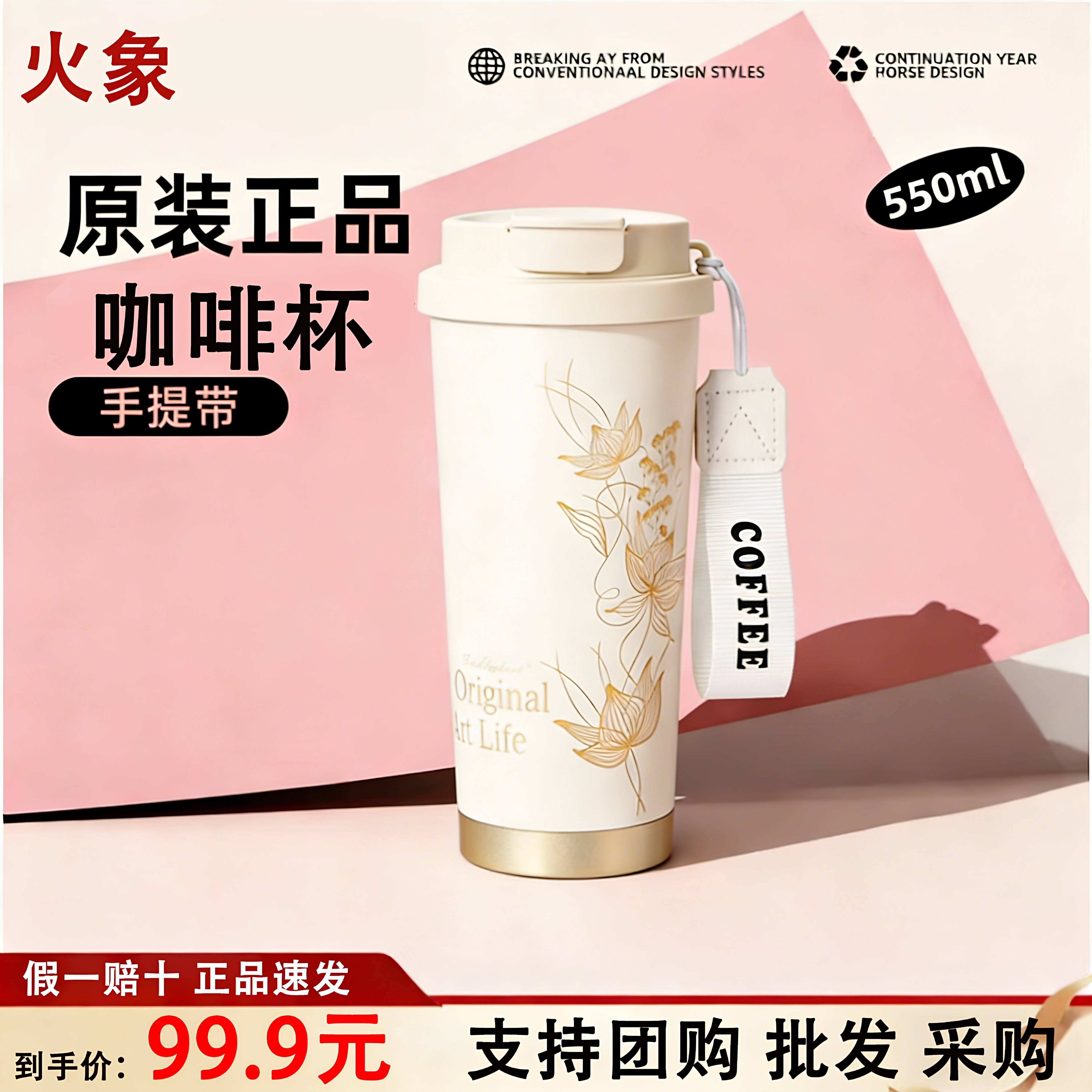 火象荷塘月色咖啡杯可爱韩式弹盖咖啡杯