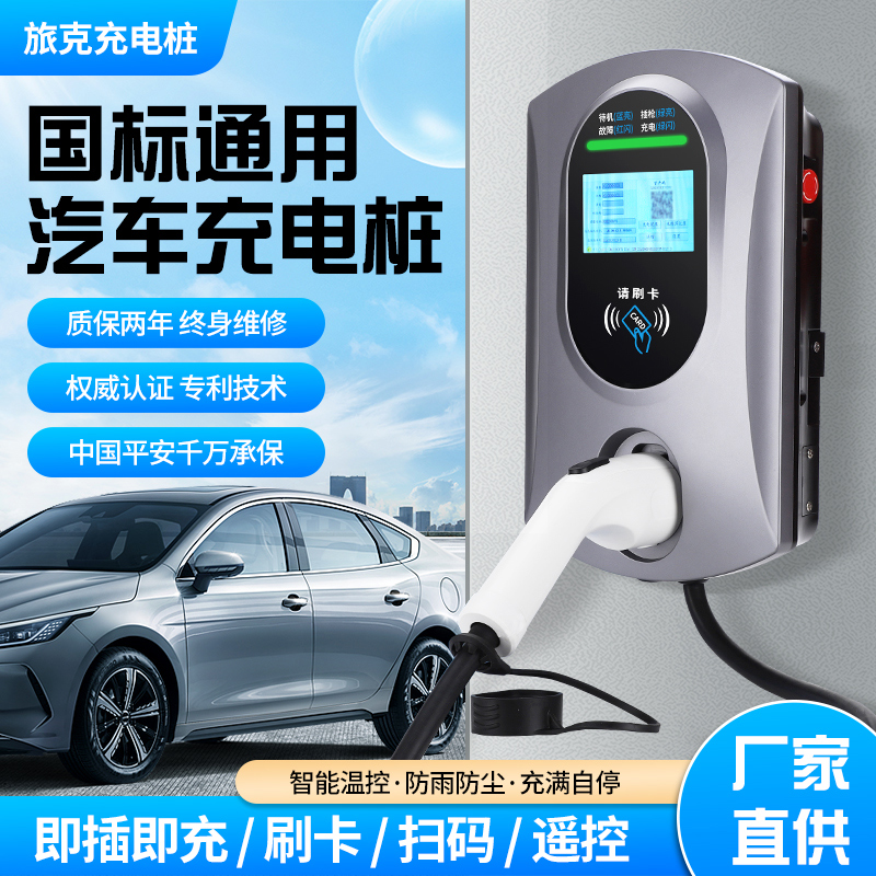 新能源汽车充电桩特斯拉充电器家用比亚迪电动汽车充电线7kw通用