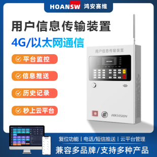 置苏州思迪SD 鸿安赛维NP LAN消防用户信息传输装 FM100 FCT100