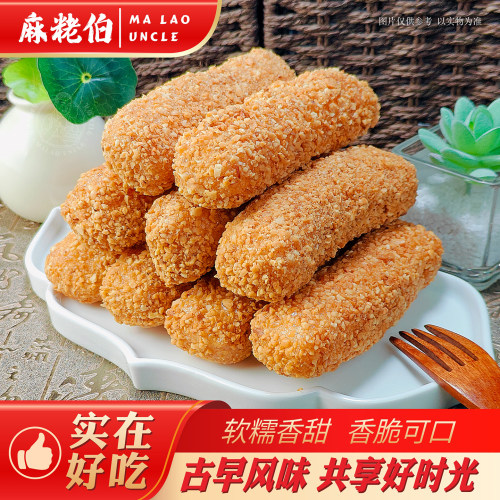 麻粩伯泉州特色手工麻枣糕点小吃